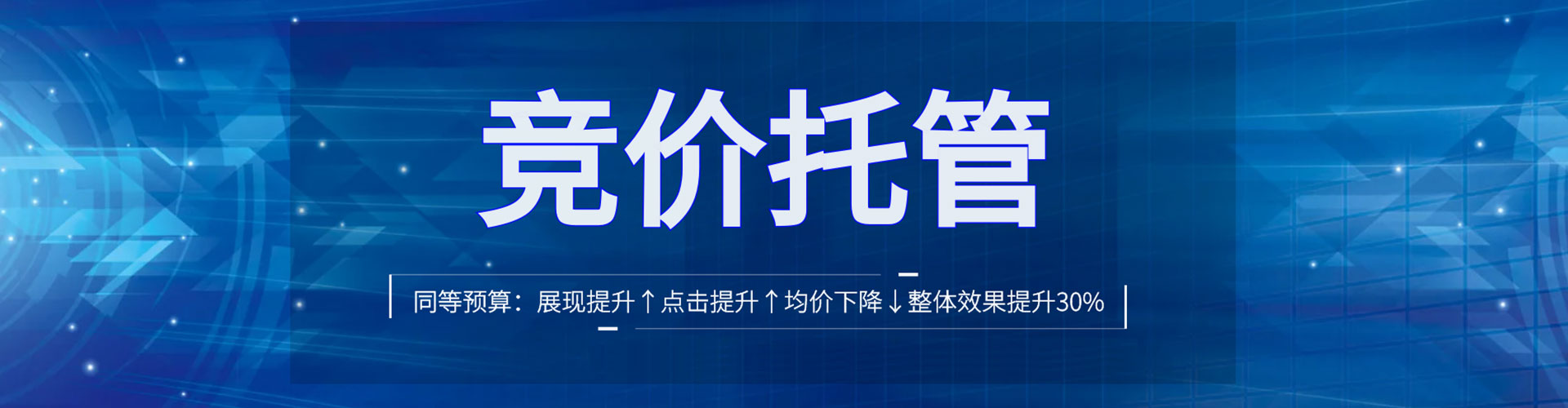 天宁百度竞价代理